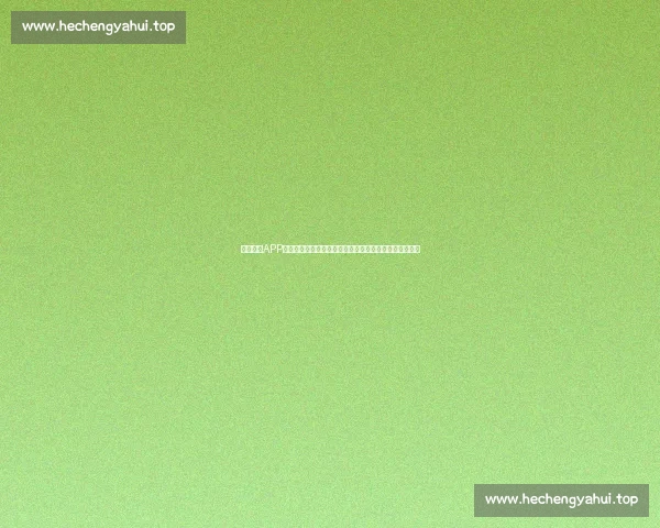 体育比分APP引领实时数据新时代助力球迷精准掌握赛事动态全面升级 体育比分APP引领实时数据新时代助力球迷精准掌握赛事动态全面升级