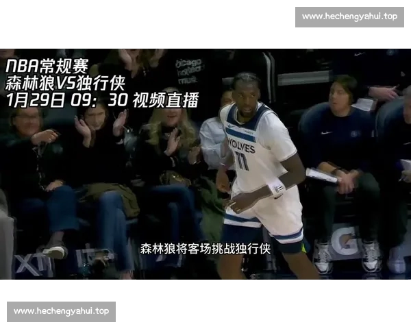 NBA直播哪里看2026最新免费观看平台高清赛事直播观看指南