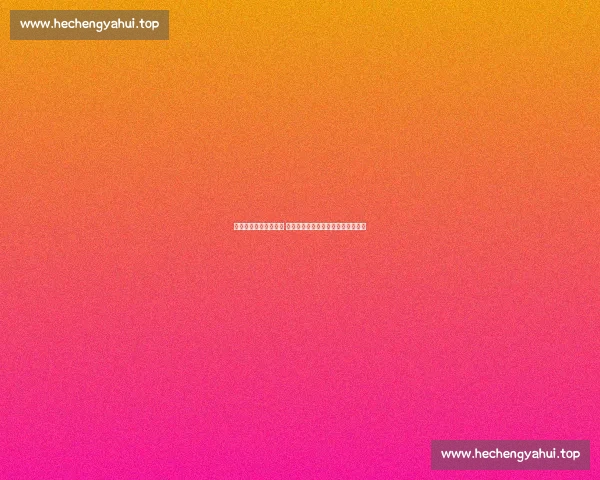 意甲平台引领足球风潮 深度解析意大利足球赛事与球队动态 意甲平台引领足球风潮 深度解析意大利足球赛事与球队动态